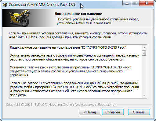AIMP3 MOTO Skins Pack 1.01.
